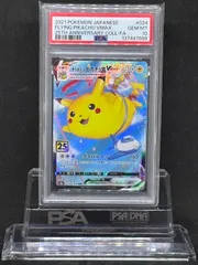 そらをとぶピカチュウVMAX　RRR　S8a【25th ANNIVERSARY COLLECTION】024/028　PSA10