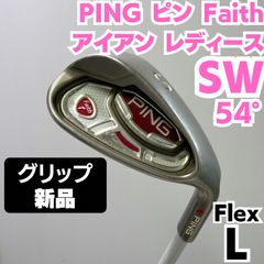 レフティ】 レディース PING Serene 7番アイアン ULT210 A - メルカリ