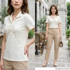 組曲 KUMIKYOKU【2】半袖ブラウス アイボリー 綿100% 美品 伸縮