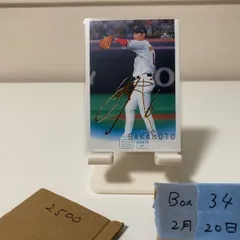 2026年最新】坂本勇人 直筆サインの人気アイテム - メルカリ