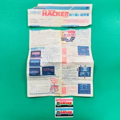 【未使用シール付き】ファミコン ディスクシステム マグマプロジェクト HACKER ハッカー 書き換え用説明書 シール FC