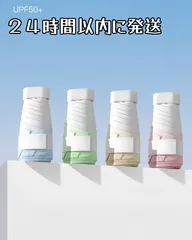 【新品】スマホより小さい！超軽量　完全遮光折りたたみ傘