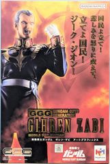 新品 スーパーヒーローメモリアル EX イナズマン 伴大介 直筆 サイン