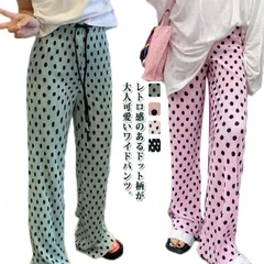 パンツ ガウチョパンツ ワイドパンツ レディース ボトムス 涼しい ドット柄 ロング丈 プリーツ 春 水玉 大きいサイズ ゆったり 長ズボン ストレート 美シルエット