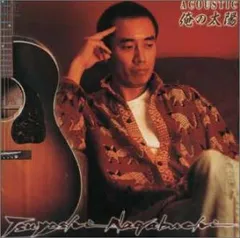 2026年最新】松元治郎 cdの人気アイテム - メルカリ