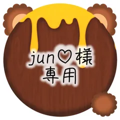 jun♡様　ぷっくりうちわ文字　うちわ1枚セット