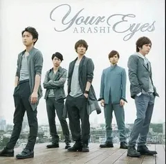 【新品】Your Eyes[DVD付初回限定版] / 嵐