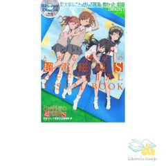 특전 [중요한 것은 전부 목욕탕에 가르쳤다]수록 Blu-ray Disc 부속 [어떤 과학의 초전자포 S]OFFICIAL VISUAL BOOK [Mar 27, 201…