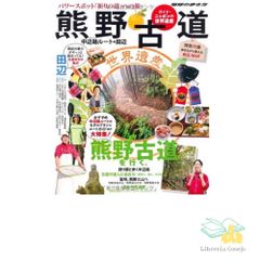 徒歩日本縦断・日本一周関連書籍 29冊セット 体験記 歩き旅 徒歩旅行