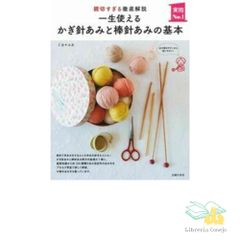日本あみもの学院 手あみ講座 製図用具&全巻 専用ケース付 - メルカリ