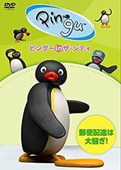 Meet Pingu DVD ピングー 言語 英語 アメリカ購入 中古 痛みあり Meet Pingu DVD ピングー 言語 英語 アメリカ購入 中古 痛みあり