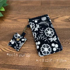 No.129 メガネケースとミニミニ小銭入れ  2つセット 花刺繍 退職祝い 大人のプチギフト