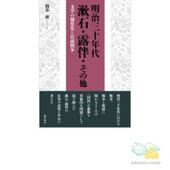 沖田総司 土方歳三 坂本龍馬の手紙』新人物往来社 - メルカリ