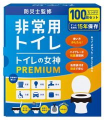 【迅速に発送】どこでも簡単トイレ トイレの女神PREMIUM 簡易トイレ 【防災士が監修】 15年保存&日本製 携帯/防災/非常用トイレ 防災グッズ 防災ガイドブック付き (100回) 47cd73aa