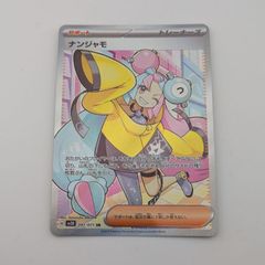 メガリザードンXex MUR [M2 116/080](拡張パック「インフェルノX