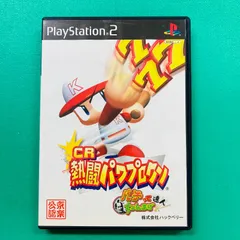 2026年最新】CR熱闘パワプロクンの人気アイテム - メルカリ