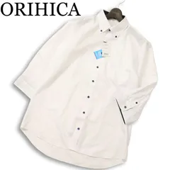 【新品 未使用】 ORIHICA オリヒカ SUPER COOL★ 7分袖 ノンアイロン ボタンダウン シャツ Sz.LL メンズ 白 大きいサイズ