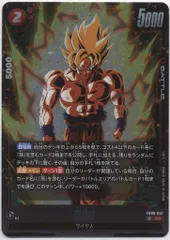 BANDAI 誇り高き戦闘民族 FB08-007 孫悟空 SR