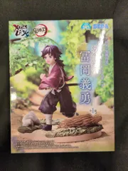 セガ XrossLinkフィギュア 鬼滅の刃 幼少期の冨岡義勇