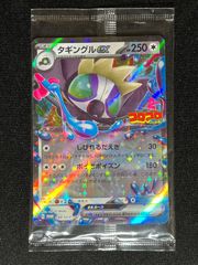 コロコロコミック タギングルex プロモ 1枚 - メルカリ