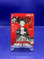 ワンピースマガジン20号 モンキー・D・ルフィ プロモカード