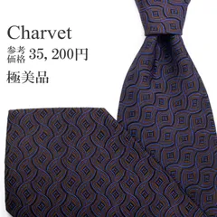 2026年最新】charvet タイの人気アイテム - メルカリ