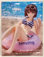 タイトー Aqua Float Girls 冴えない彼女の育てかた Fine 加藤恵