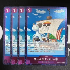 ゴーイング・メリー号「R」(紫)[EB02-041]　4枚セット