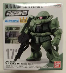 BANDAI FW GUNDAM CONVERGE 10周年 #SELECTION 03 ザクII(Revive Ver.) 172