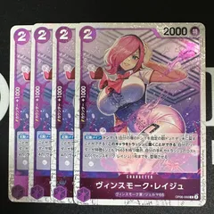 【海賊旗フォイル】ヴィンスモーク・レイジュ「C」(紫)[OP06-068]　4枚セット