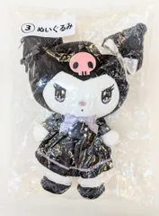 サンリオ クロミ当たりくじ 2023年9月 3.ぬいぐるみ