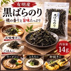 とれたて 神奈川県 松輪産 新物 はばのり4枚入り 【即日発送】 - メルカリ
