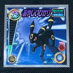 ポケモン 最強シール烈伝 ブラッキー シルバーレリーフ メタリック777