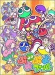 ぷよぷよフィーバー (Xbox)