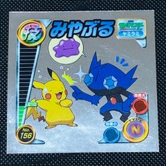 レア ポケモン最強シール烈伝 技シール ピカチュウ ポッチャマ みだれ