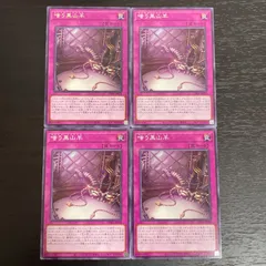 15 遊戯王 嗤う黒山羊 ルンペル・トイフェル レア1枚 ノーマル3枚