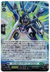 【店頭買取品】カードファイト‼︎ヴァンガード,シングルカード,Dシリーズ,PRカード D/PR/1538PR オンスロートサーフ・ドラゴン PR/ホロ