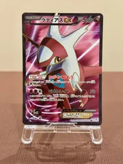 い状態A− ラティアス ラティオス EX SR BW8 ライデンナックル ポケカ ラティアスEX SR[BW8-K 053/051](拡張パック「ライデンナックル」)の