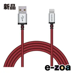 ELECOM  エレコム iPhone 充電ケーブル ライトニングケーブル 2m 高耐久 ナイロン レッド MPA-UALS20RD (2513157)