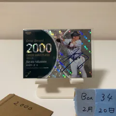 2023 BBM Fusion 坂本勇人 29/75 直筆サインカード 読売ジャイアンツ Great Record 2000 Career Games Played  カード