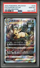 PSA10】 リーフィアVSTAR SAR VSTARユニバース - メルカリ