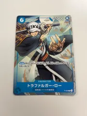 ワンピースカード　トラファルガーロー　最強ジャンプ　プロモ