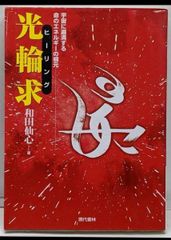 中古】よいパソコン・悪いパソコン '87年後期版／大庭俊介, PUG 著