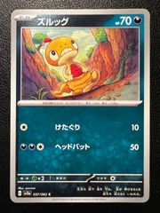 ズルッグ C XY3 ライジングフィスト 062/096 こみやトモカズ - メルカリ