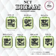 2026年最新】nctペンライトステッカーの人気アイテム - メルカリ