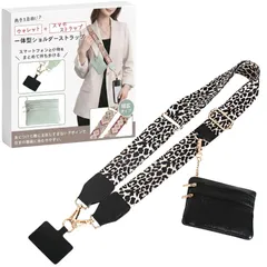 [ａｄｚｕ] スマホストラップ ショルダー ストラップ ウォレット付き 携帯ストラップ 首掛け 幅広3.8cm 長さ調整 斜めがけ 肩掛け (レオパード（ヒョウ柄）) [レオパード（ヒョウ柄）]