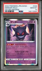 PSA10】 4連番 ゲッコウガV-UNION スペシャルカードセット - メルカリ
