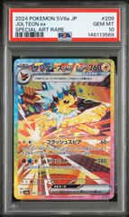 PSA10】 リーフィアVSTAR SAR VSTARユニバース - メルカリ