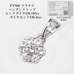 Ptファンシーピンクダイヤモンドネックレス プラチナ ピンクダイヤ