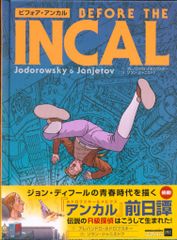 ファイナルアンカル ビフォアアンカル 2冊セット - メルカリ